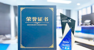 “汽车销售智能引擎”亮相浙江温州“数据要素×”大赛，斩获殊荣！