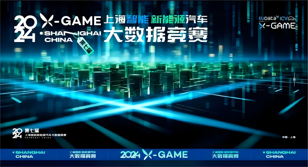 2024 X-GAME正式启动，mile米乐集团携手共建新能源汽车 “数字赋能营销”新赛道